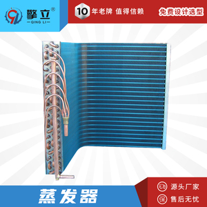 Evaporador de Expansión Directa con Aletas de Aluminio Hidrófilas Azules, Distribuidor de Tubo Capilar de Cobre para Refrigerante, Serpentín de Enfriamiento Tipo V - Product Image 2
