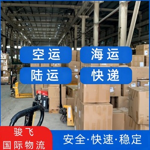 Línea Dedicada de Logística Junfei de Shenzhen al Reino Unido, Transporte Aéreo Express, Tiempo de Entrega Estable, Origen Shenzhen, China - Product Image 3