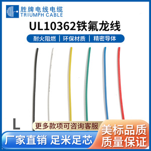 Triumph Cable Fep Fluoroplastic Wire 30A 30VAC 480VAC Single Conductor For High Temperature Electronics - Product Image 5