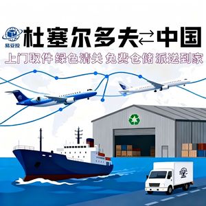 Shenzhen Yituotou International Freight Forwarding Co., Ltd. Service de Fret Express Conteneurs en Acier 2,5t Transport Aérien Maritime Terrestre - Product Image 3