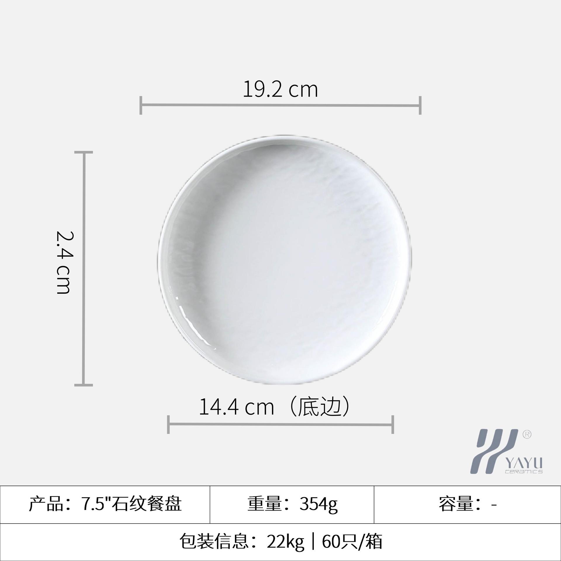 Plato llano con estampado de piedra de 7,5 cm, 19,2*2,4 cm