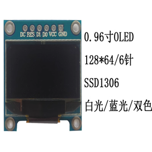 Module d'affichage OLED de 0,96 pouce, affichage 12864, interface SPI 6 broches, Ssd1306oled - Product Image 2