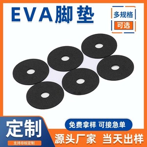 Eva Sealing <b>Washer</b> Black Flat 6 Pcs General Industry Use - Product Image 4