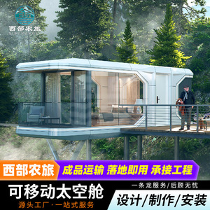 Casa Contenedor Moderna con Grandes Paredes de Vidrio para Uso Hotelero, Villa Portátil para Exteriores, Solución Completa para Proyectos - Product Image 4