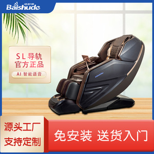 Fauteuil de massage électrique à double rail SL, bras robotique 3D, pour usage domestique, canapé de thérapie entièrement automatique - Product Image 5