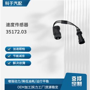 เซ็นเซอร์วัดความเร็ว 35172.03 สำหรับการซ่อมแซมยานยนต์ - Product Image 5