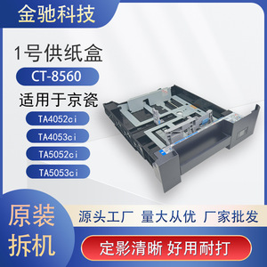 เคียวเซร่า ซีที 8550 บอร์ดหลักสำหรับเครื่องพิมพ์อิงค์เจ็ท Ta4052 Ta4053 Ta4006 ชิ้นส่วนถอดประกอบเดิม กล่องกระดาษแข็งรวมอยู่ด้วย - Product Image 5