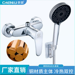 Grifo mezclador de ducha Morning Dew, monomando, de pared, con núcleo cerámico, para baño - Product Image 2