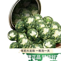 [Superior Jasmine Dragon Pearl] Thé vert authentique du Fujian 250g en boîte, infusé traditionnellement à la main, riche en jasmin, en feuilles entières