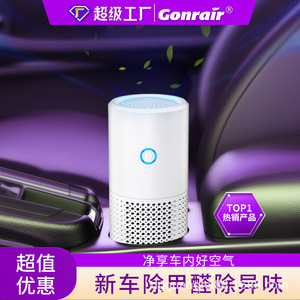 Portable Car Air Purifier With Hepa And Activated Carbon Filter For Smoke Dust Removal 10 Sqm Or Less - Product Image 5
