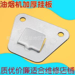 Plaque de montage pour hotte aspirante en acier inoxydable, 6 cm x 5,3 cm, haute compatibilité, usage domestique - Product Image 2