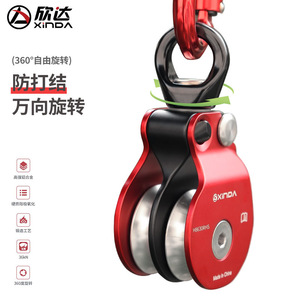 Polea Doble Universal Xindahua 36kN MBS 12kN WLL para Cuerda de 7-13mm, Equipo de Montañismo y Escalada en Roca - Product Image 3