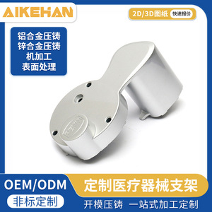 Pieza de aluminio fundido a presión, hecha a medida con mecanizado de precisión para stents de dispositivos médicos - Product Image 5