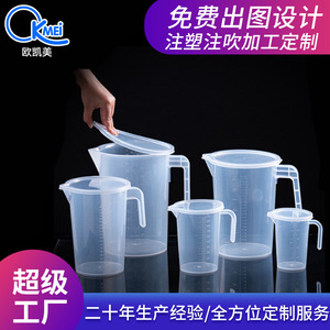 <b>Measuring</b> Cups Set 250ml 500ml 1000ml 2000ml 3500ml 5000ml Polypropylene Graduated Kitchen Baking <b>Tools</b> With Lid - Product Image 2