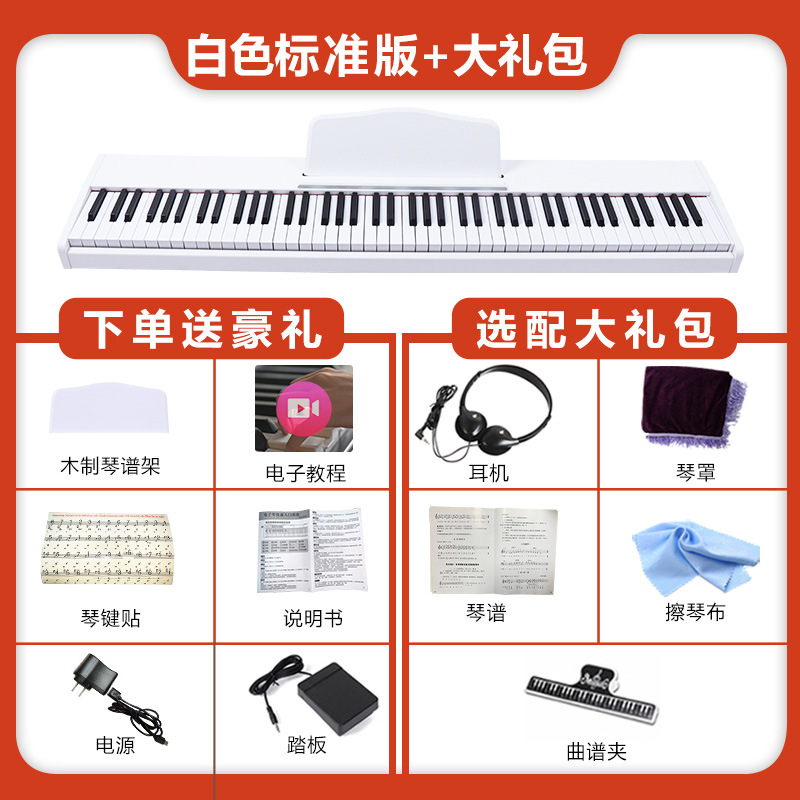 888S ชุดของขวัญรุ่นมาตรฐานสีขาว A