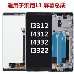 Schermo LCD Originale di Ricambio per <span class=keywords><strong>Smartphone</strong></span> Sony <span class=keywords><strong>Xperia</strong></span> L3/l3312/l4312 - Product Image 2
