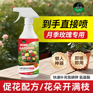 Solution nutritive pour plantes Rose et Rose de Mois, simple à utiliser et adaptée aux jardiniers débutants, feuillage luxuriant et durable - Product Image 2