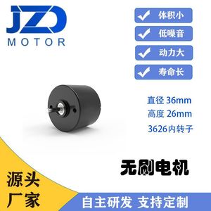 JZD - Motor DC sin escobillas 3626 de 12V y 3000 RPM con montaje de brida, imán permanente, totalmente encapsulado - Product Image 4