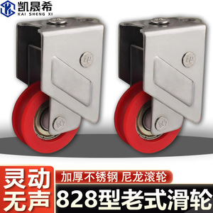 Rodillo de Nylon con Rodamiento para Puerta Corredera de Aluminio, Polea de Acero Inoxidable Tipo 828 Kaishengxi - Product Image 2