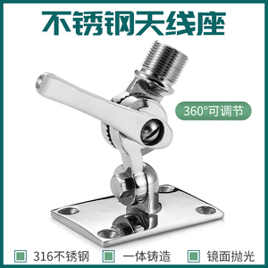 Stainless Steel Antenna Mount 316 Marine Dual Axis Adjustable Boat <b>Yacht</b> Hardware - Product Image 2
