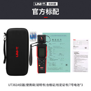 เครื่องวัดความสว่าง Uni-T UT382A ความแม่นยำสูง ความละเอียด 0.01lx รองรับแอปพลิเคชันบลูทูธ - Product Image 4
