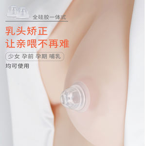 Expansor de Mamilo Cmbear, Corretor de Mamilo, Extrator de Mamilo e Extrator de Pap para 0-12 Meses, Feito de Gel de Sílica e Silicone - Product Image 2