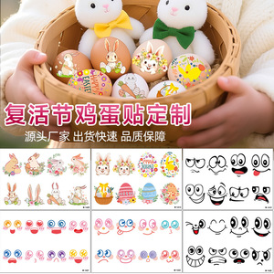 <b>Easter</b> Egg <b>Stickers</b> Digital Printing Plastic Decorations For <b>Easter</b> Party Kids Gifts Classic Style - Product Image 5