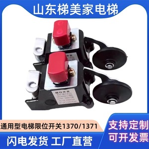 S3-A1370 ลิมิตสวิตช์ SPDT 220V 2A สำหรับลิฟต์ก่อสร้าง ตัวเครื่องโลหะ IP20 - Product Image 5