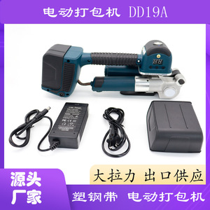 Herramienta de flejado eléctrica DD19A, totalmente automática, para flejes de 16-19 mm, para embalaje industrial, duradera - Product Image 5