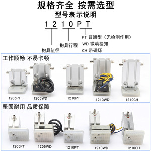 Accesorio para Brazo Robótico, Pinza 1205PT/WD y 1210PT/WD/CH, Válvulas de Control Neumáticas Tianxing Detection - Product Image 4