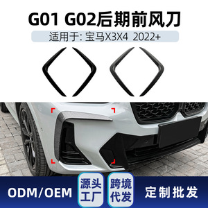 Bmw X3 G01 X4 G02 Lci M Sport Front Windshield <b>Decal</b> Piano Black Carbon Fiber Texture Adhesive 2022+ <b>Car</b> <b>Window</b> <b>Decal</b> - Product Image 5