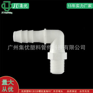 Conector de codo de 90 grados con rosca NPT de plástico PP para manguera de agua y accesorios de tubería de goma - Product Image 2