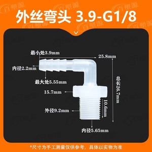 Flexible Hose Elbow 532 Inch G18 Male Thread Plastic <b>Pool</b> <b>Accessory</b> - Product Image 5