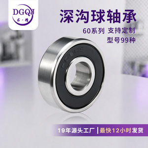 ตลับลูกปืนเม็ดกลมร่องลึก 8x22x7 มม. 608-2RS แบบซีลเหล็ก สำหรับโรงงานผลิต - Product Image 5