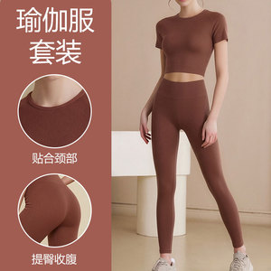 Ensemble de tenue de yoga pour femmes, taille haute, côtelé, 2 pièces, marron, col rond, sans couture, respirant, anti-transpiration, séchage rapide, uni - Product Image 4