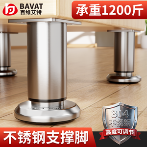 Pieds de meubles réglables BAVAT en acier inoxydable 304, pieds de support pour augmenter la hauteur du canapé, du bureau ou de la coiffeuse - Product Image 1