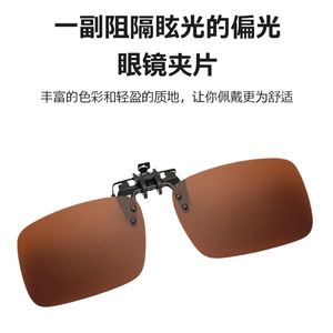 Lunettes de soleil à clipser UV400, verres polarisés en résine, unisexe, pour la conduite, la pêche, les sports de plein air - Product Image 5