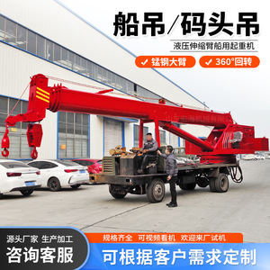 Ship's Crane Ship Crane Factory Wireless <b>Remote</b>-<b>Control</b> Ship Crane Hydraulic Crane Telescopic Arm Ship Efficient Port - Product Image 2