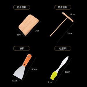 Ensemble de grattoirs à crêpes en bambou, 4 pièces, outils de cuisine multifonctions pour les crêpes - Product Image 1