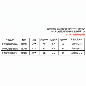 Pointe de fer à souder à chauffage rapide longue durée, élément chauffant en forme de fer à cheval de grande taille, chauffage externe bénéfique, catégorie de produits - Product Image 1