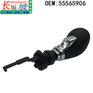 Changbanpo Car Gear <b>Knob</b> 55565906 For Buick Verano Regal 5 Speed Automatic Transmission <b>Shift</b> Lever Ergonomic Design - Product Image 3