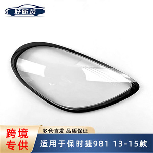 Cubierta de faro para Porsche 981 2013 2015, cubierta transparente para la iluminación frontal - Product Image 5