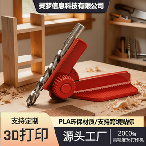 3D Printing Drilling Guide Adjustable Rails Precise Positioning Woodworking Drill Bushing - Product Image 5