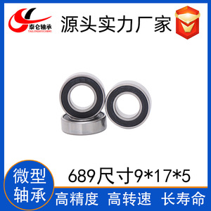 Rodamiento de Bolas de Ranura Profunda de Acero Inoxidable 689 en Miniatura Directo de Fábrica, Tamaño 9*17*5mm para Rueda de Aspiradora 689ZZ - Product Image 2