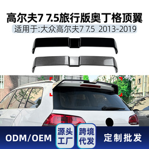 สปอยเลอร์หลังรถยนต์ Volkswagen Golf 7 สีดำเงา ลายคาร์บอนไฟเบอร์ วัสดุ ABS รุ่น Avant ปี 2013-2019 - Product Image 5