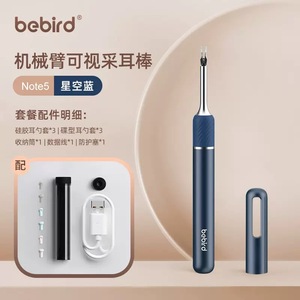 Bebird Note5 Pro Visual Ear Pick 8M Pixel Endoscope Home Ear Cleaning Tool Starry Blue - Product Image 4