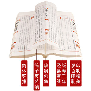 Livre relié sur papier Xuan sur le thème <span class=keywords><strong>de</strong></span> <span class=keywords><strong>la</strong></span> philosophie moïssoïste et des classiques chinois anciens imprimés pour adultes – Cadeau <span class=keywords><strong>de</strong></span> culture traditionnelle rare - Product Image 2