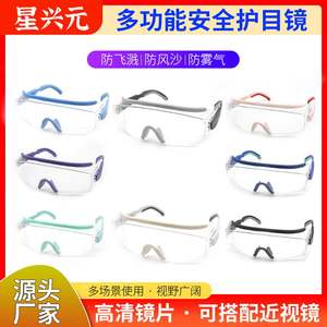 Lunettes de protection Shenzhen, verres de 2 mm, haute définition, résistantes aux chocs, protection UV, coupe-vent, anti-sable, lunettes de sécurité - Product Image 5