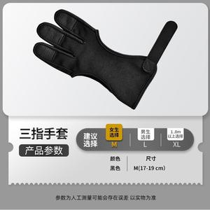 Gants de tir à l'arc à trois doigts, demi-doigts, en polyester, unisexe, protection de tir, tailles M, L, XL disponibles - Product Image 1