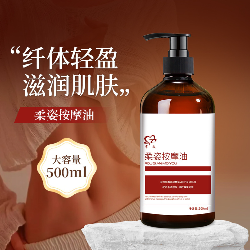 Courbe amincissante-500ml gongs doux posture massage huile presse bouche